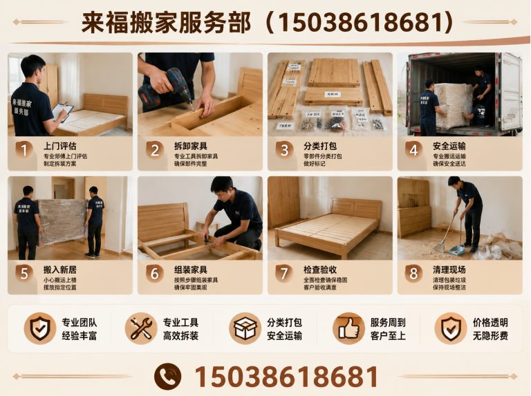 汝阳县搬家服务展示图